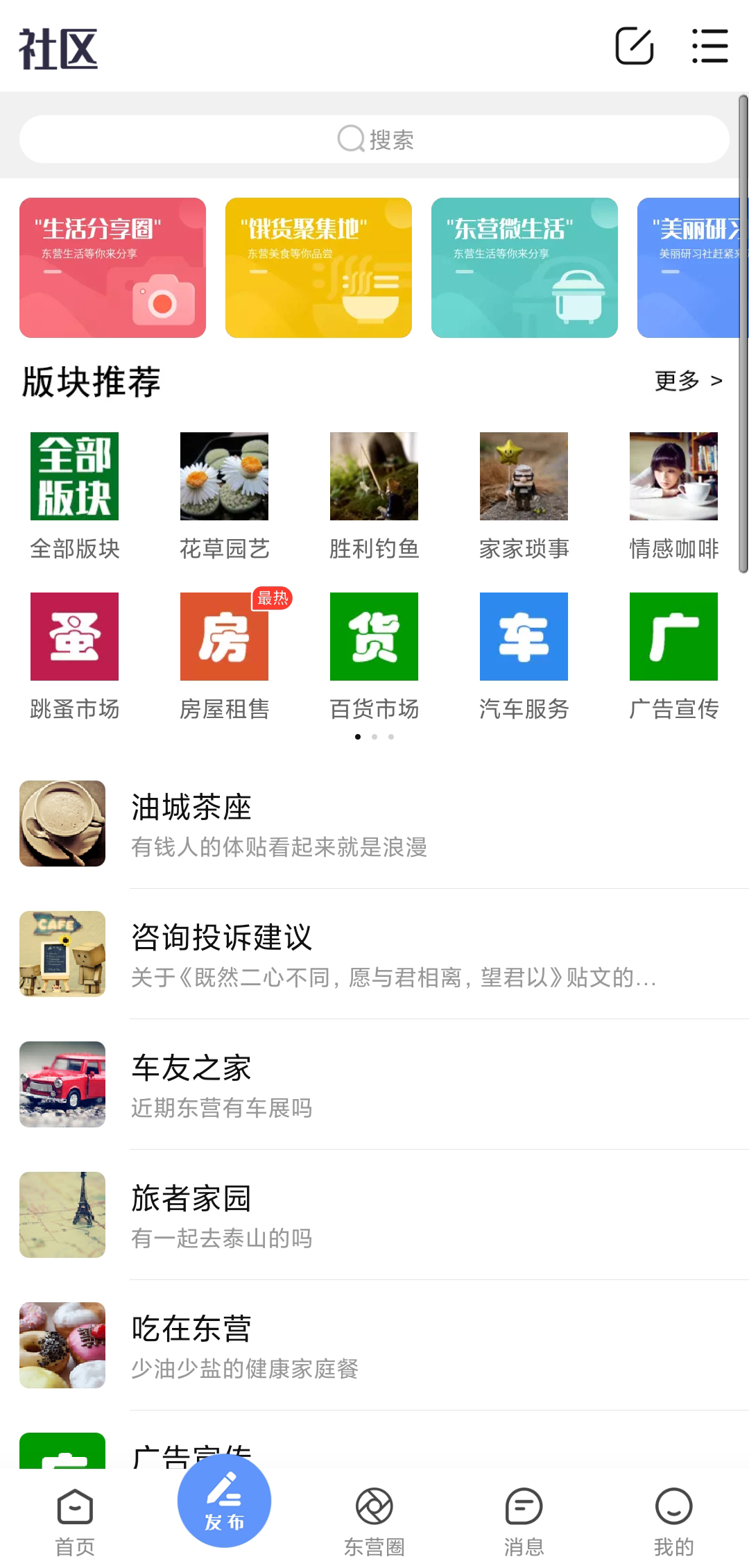 精彩截图-胜利社区2026官方新版