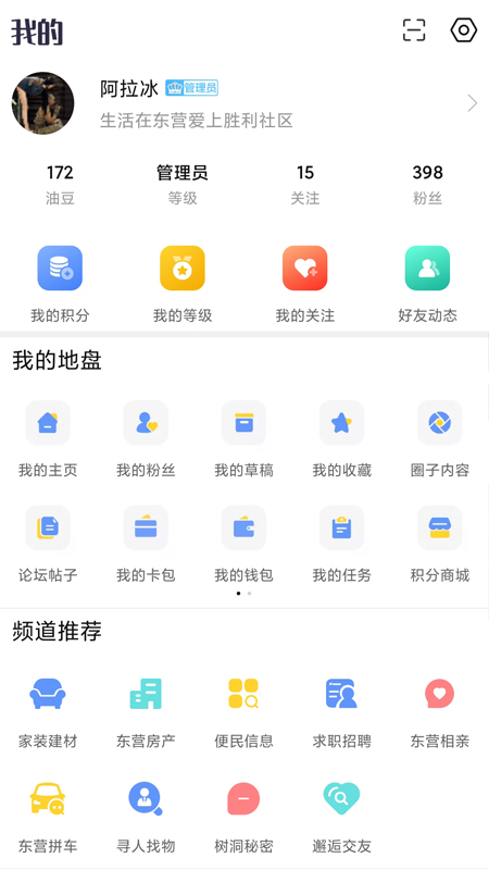 精彩截图-胜利社区2026官方新版