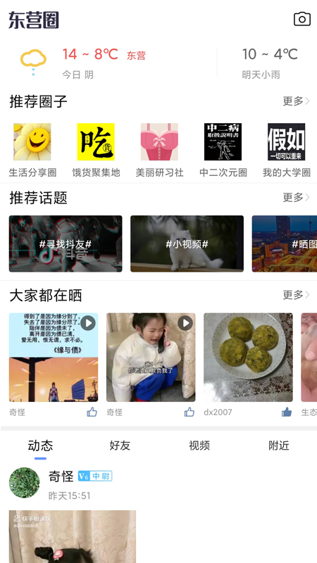精彩截图-胜利社区2026官方新版