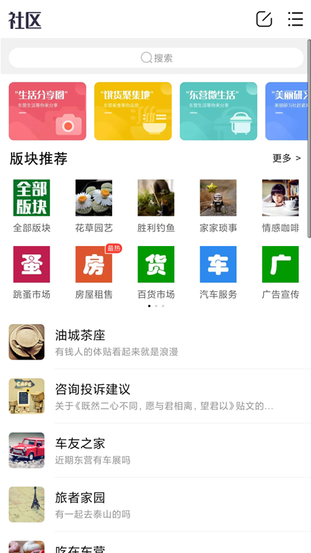 精彩截图-胜利社区2026官方新版