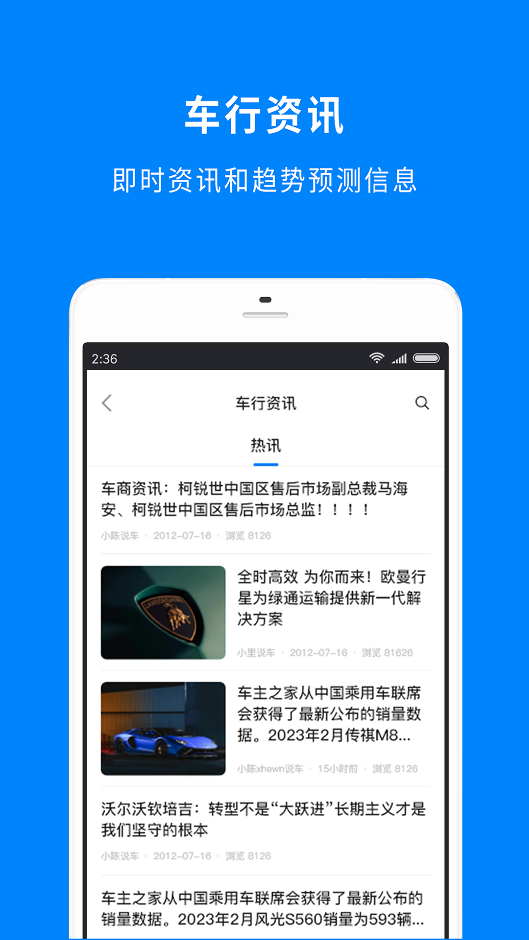精彩截图-车镇车源2026官方新版