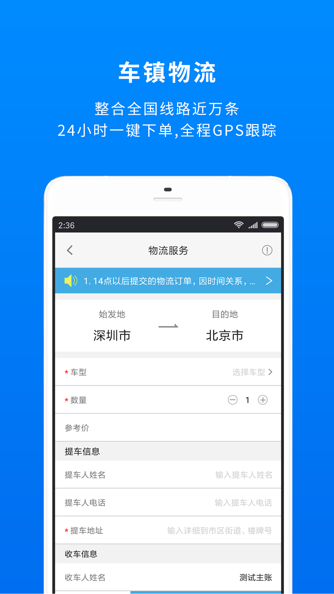 精彩截图-车镇车源2026官方新版