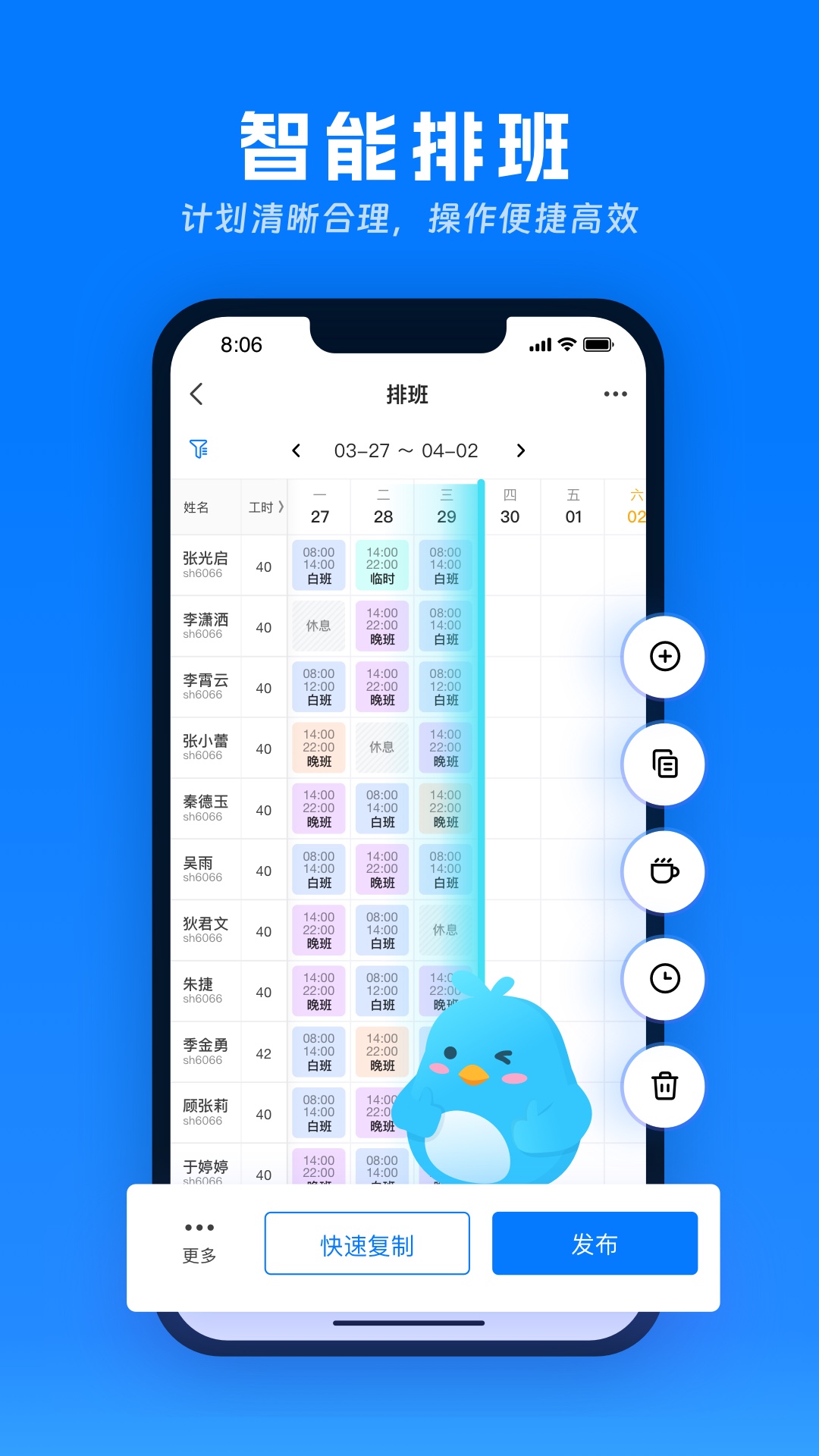 精彩截图-喔趣考勤2025官方新版