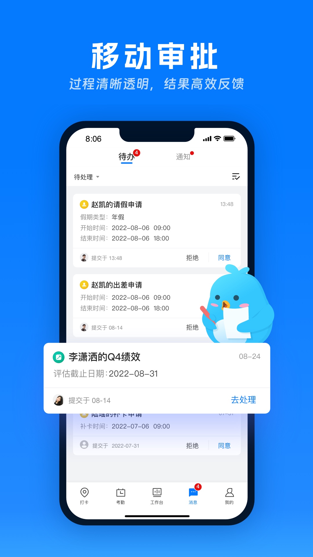 精彩截图-喔趣考勤2025官方新版