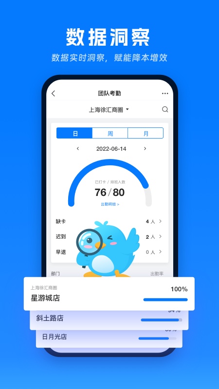 精彩截图-喔趣考勤2026官方新版