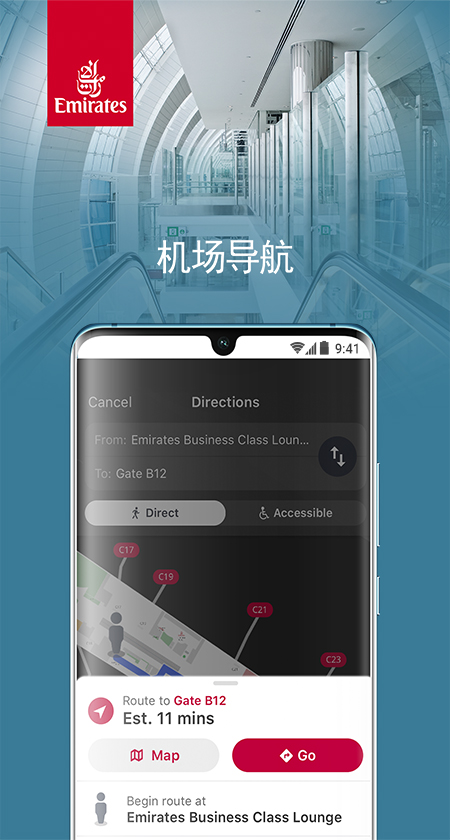 精彩截图-The Emirates App2026官方新版