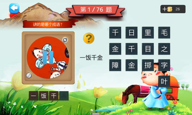 屋顶一棵小树猜成语_一棵小树图片