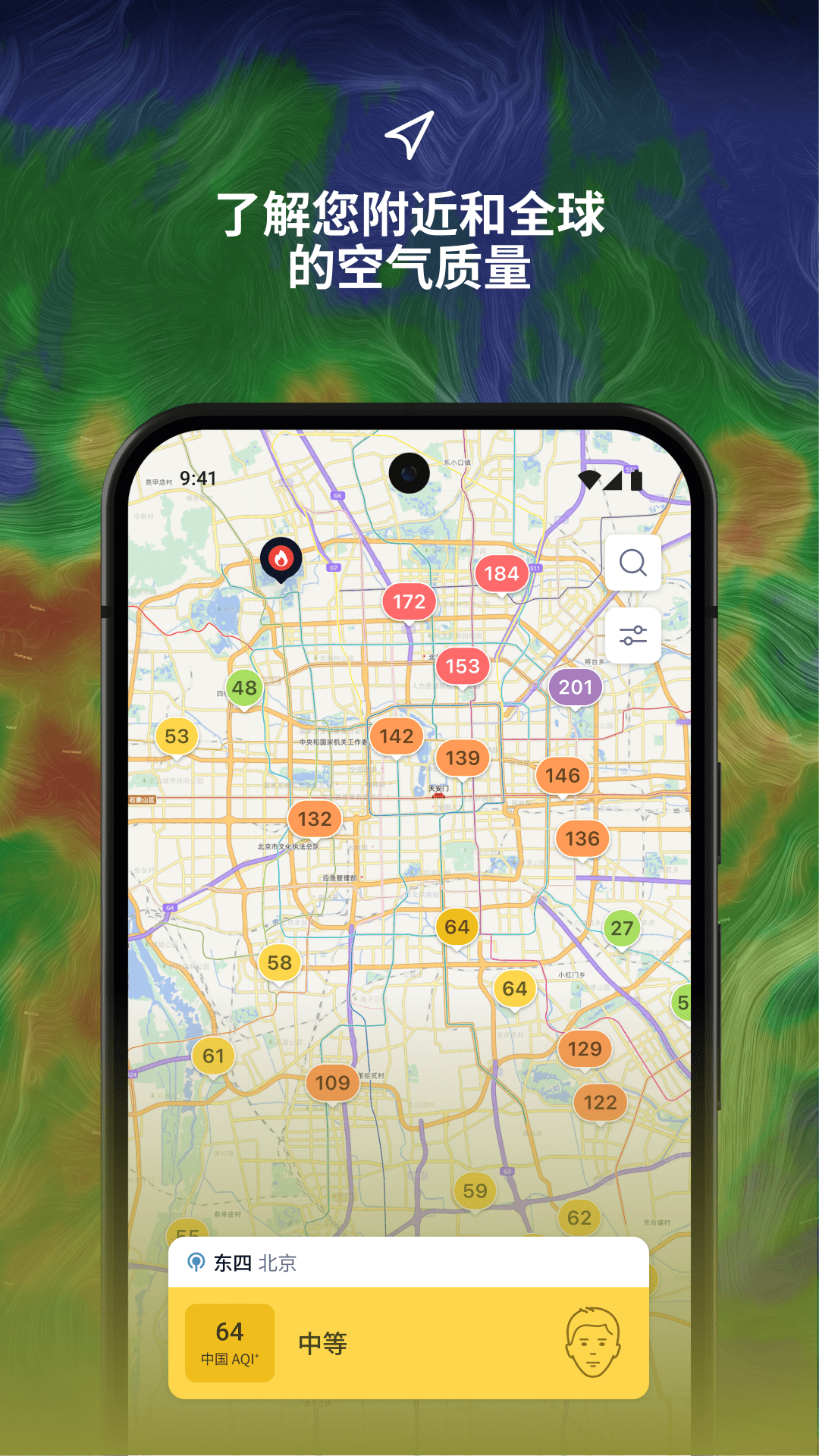 精彩截图-AirVisual2025官方新版