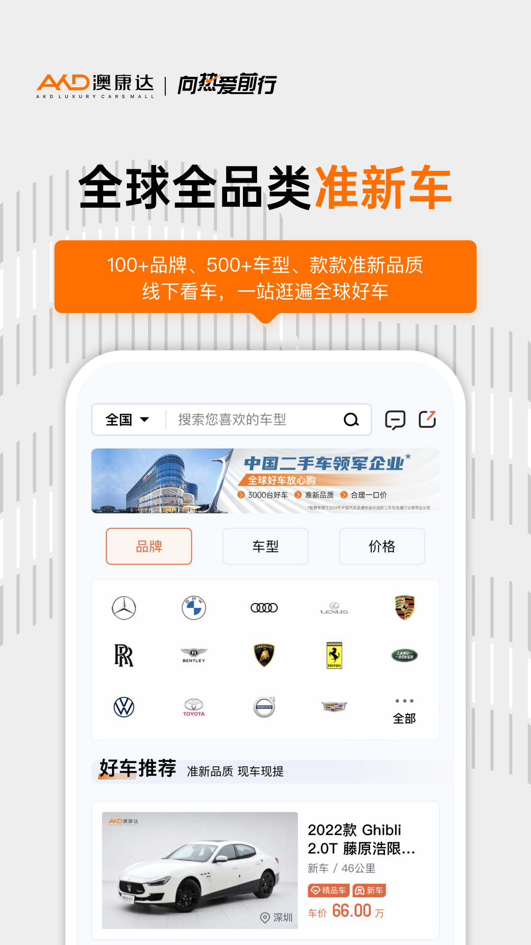 精彩截图-澳康达二手车2025官方新版