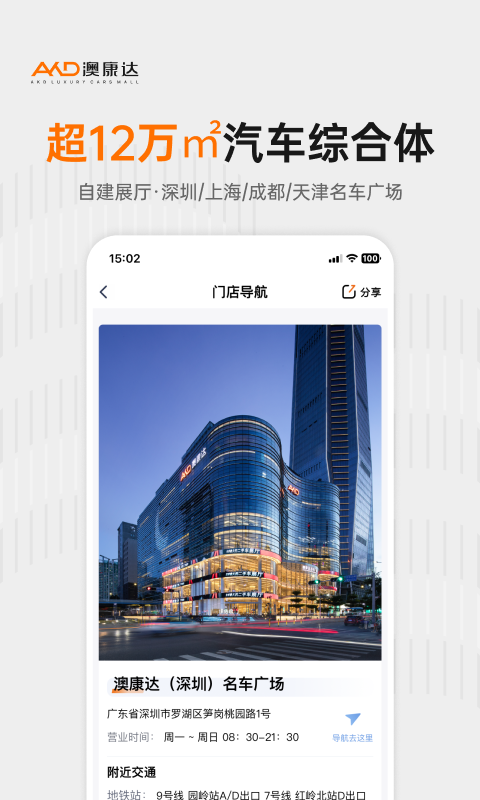 精彩截图-澳康达二手车2025官方新版