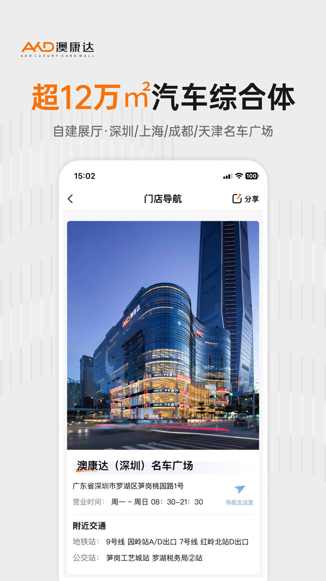 精彩截图-澳康达二手车2026官方新版