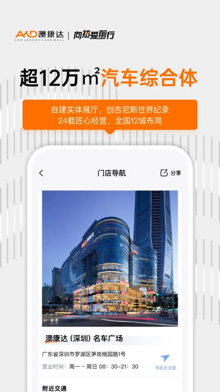 精彩截图-澳康达二手车2026官方新版