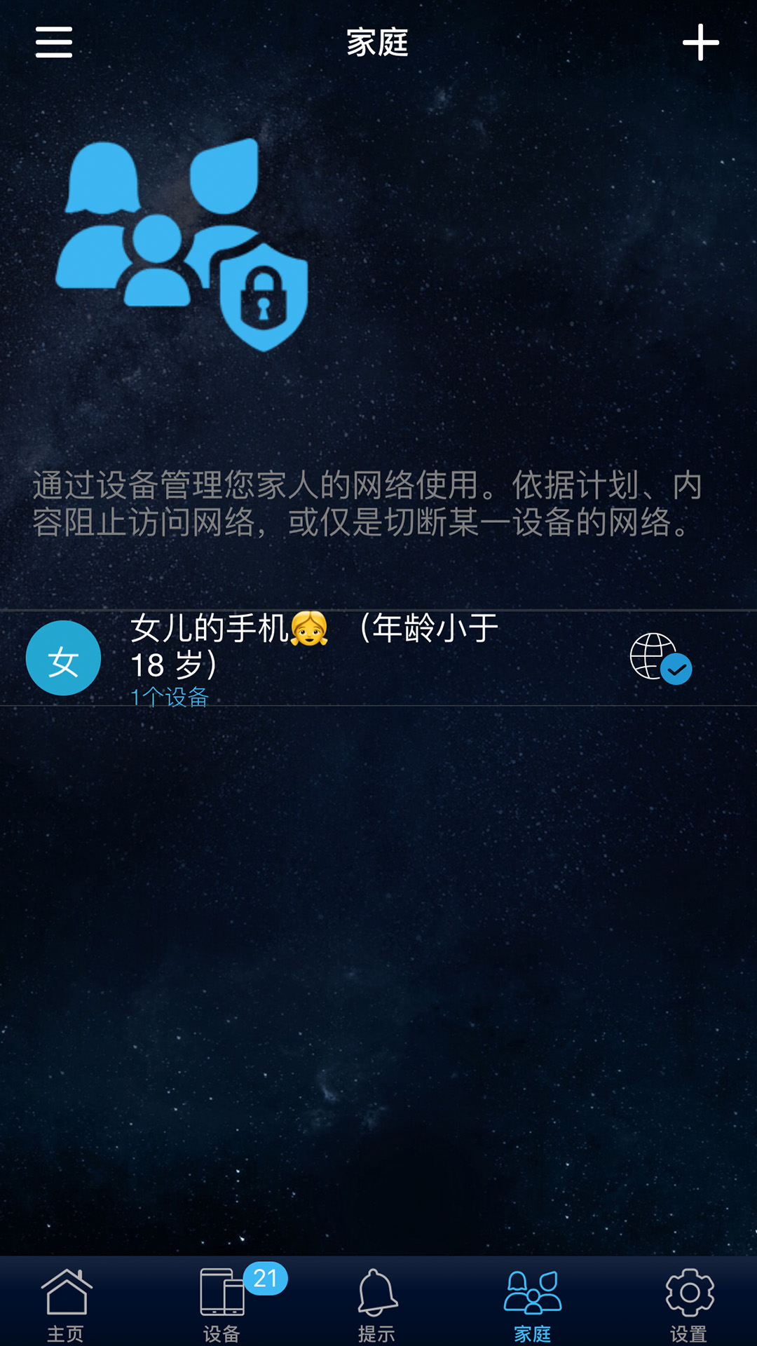 精彩截图-华硕路由器2026官方新版