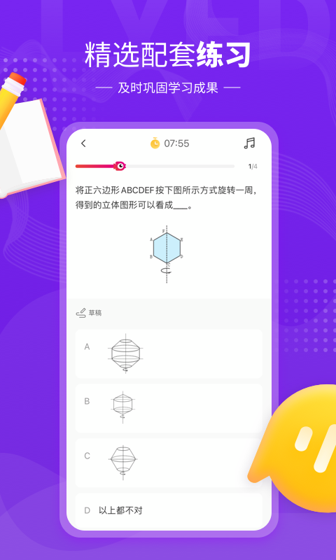 精彩截图-鲤鱼辅导2025官方新版