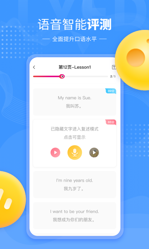 鲤鱼辅导 截图 4