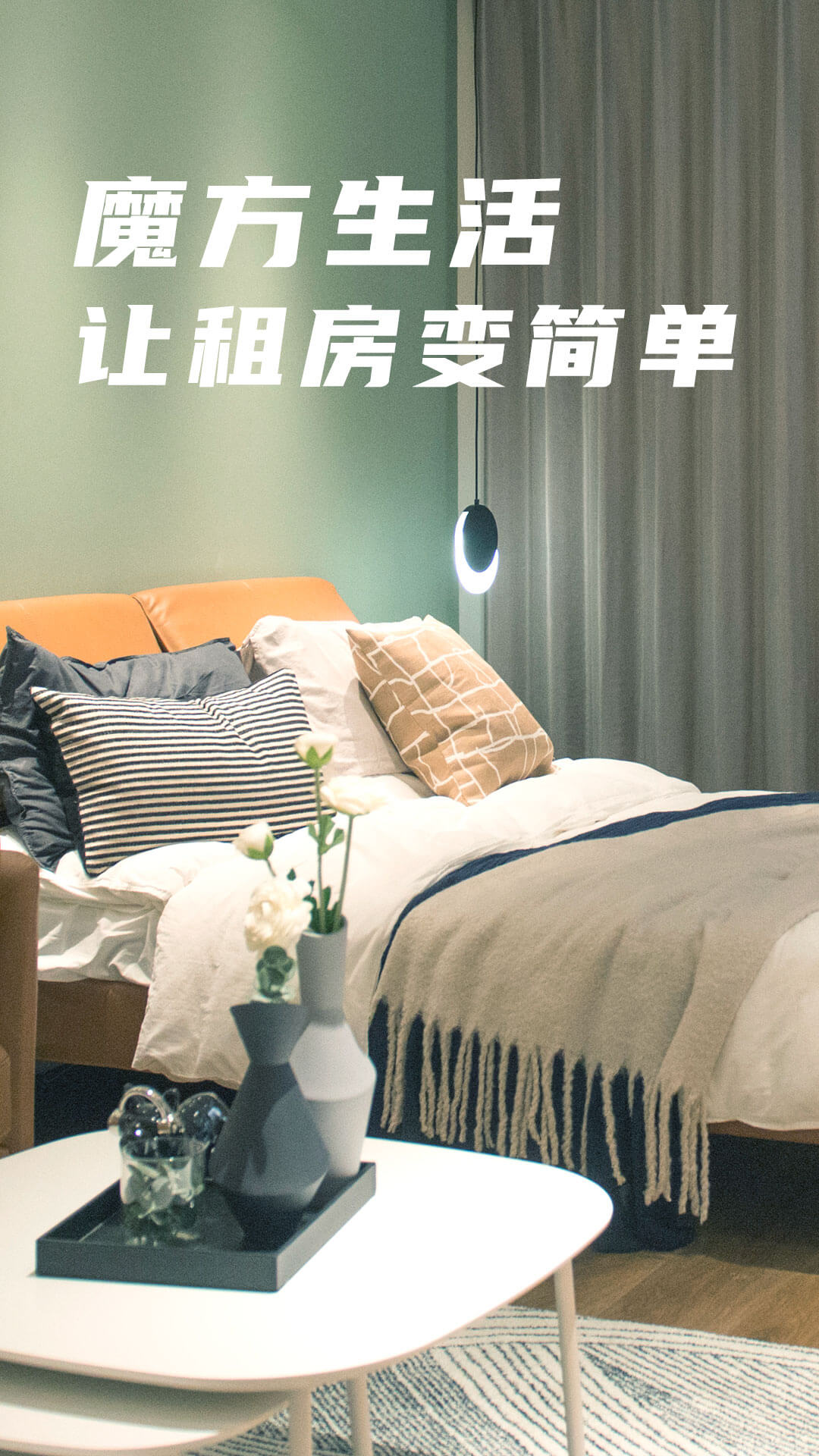 精彩截图-魔方生活2025官方新版