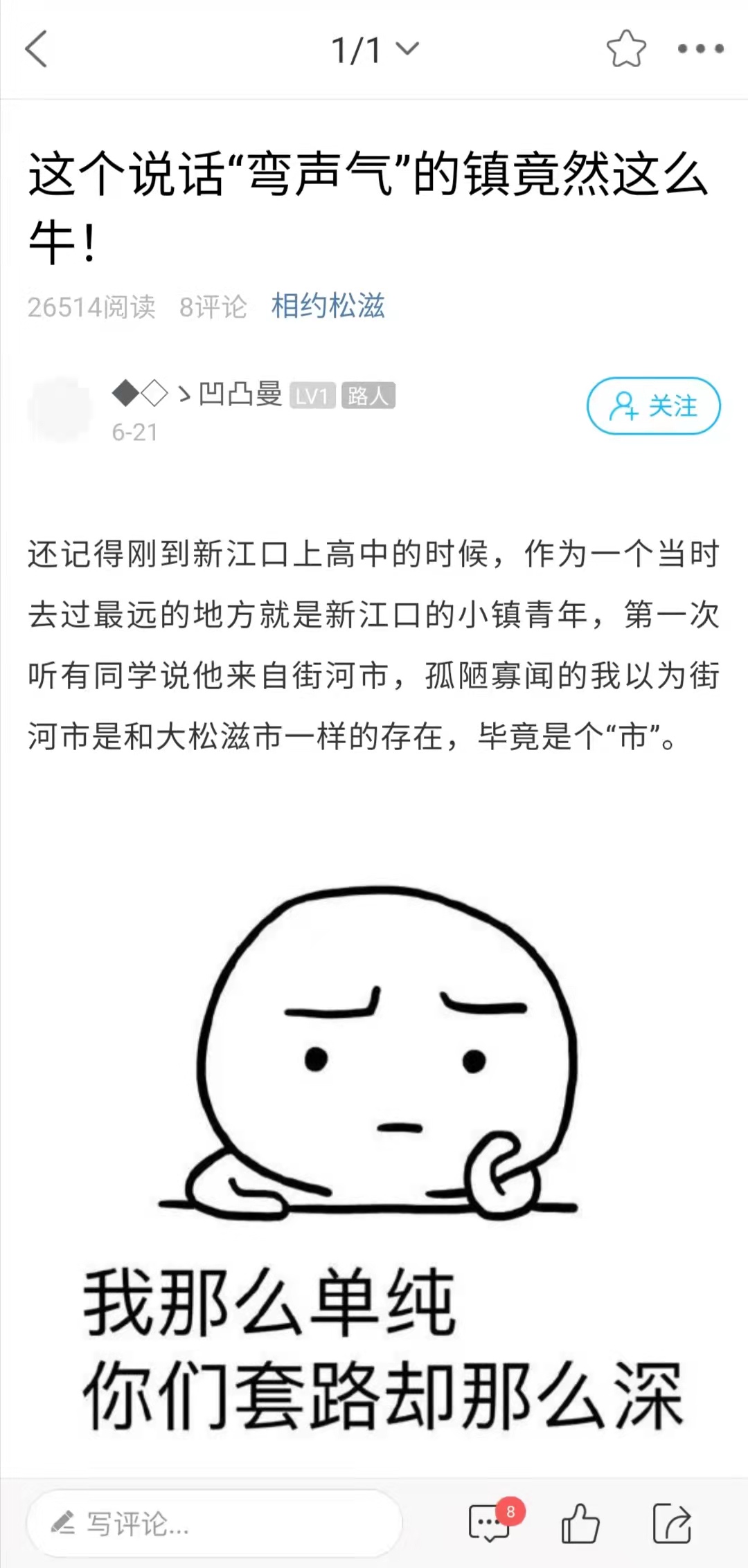 松滋人截图