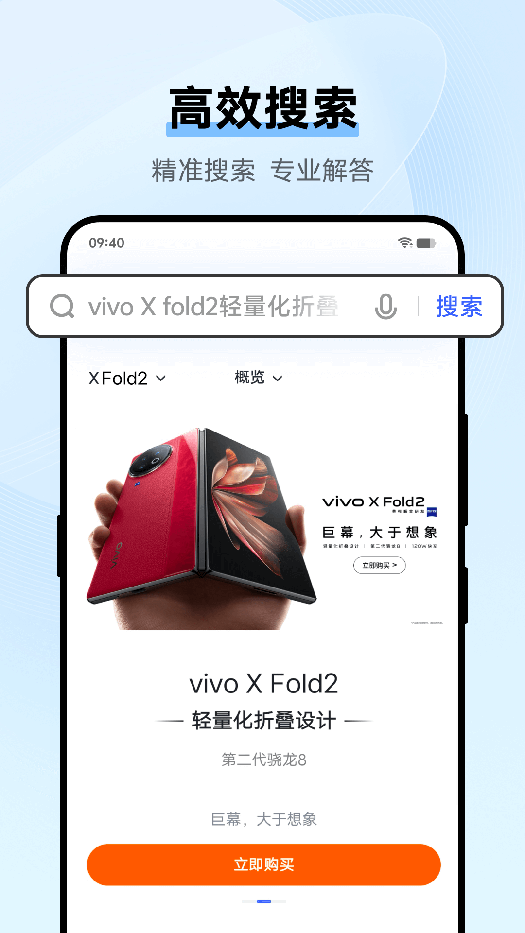 精彩截图-vivo浏览器2025官方新版