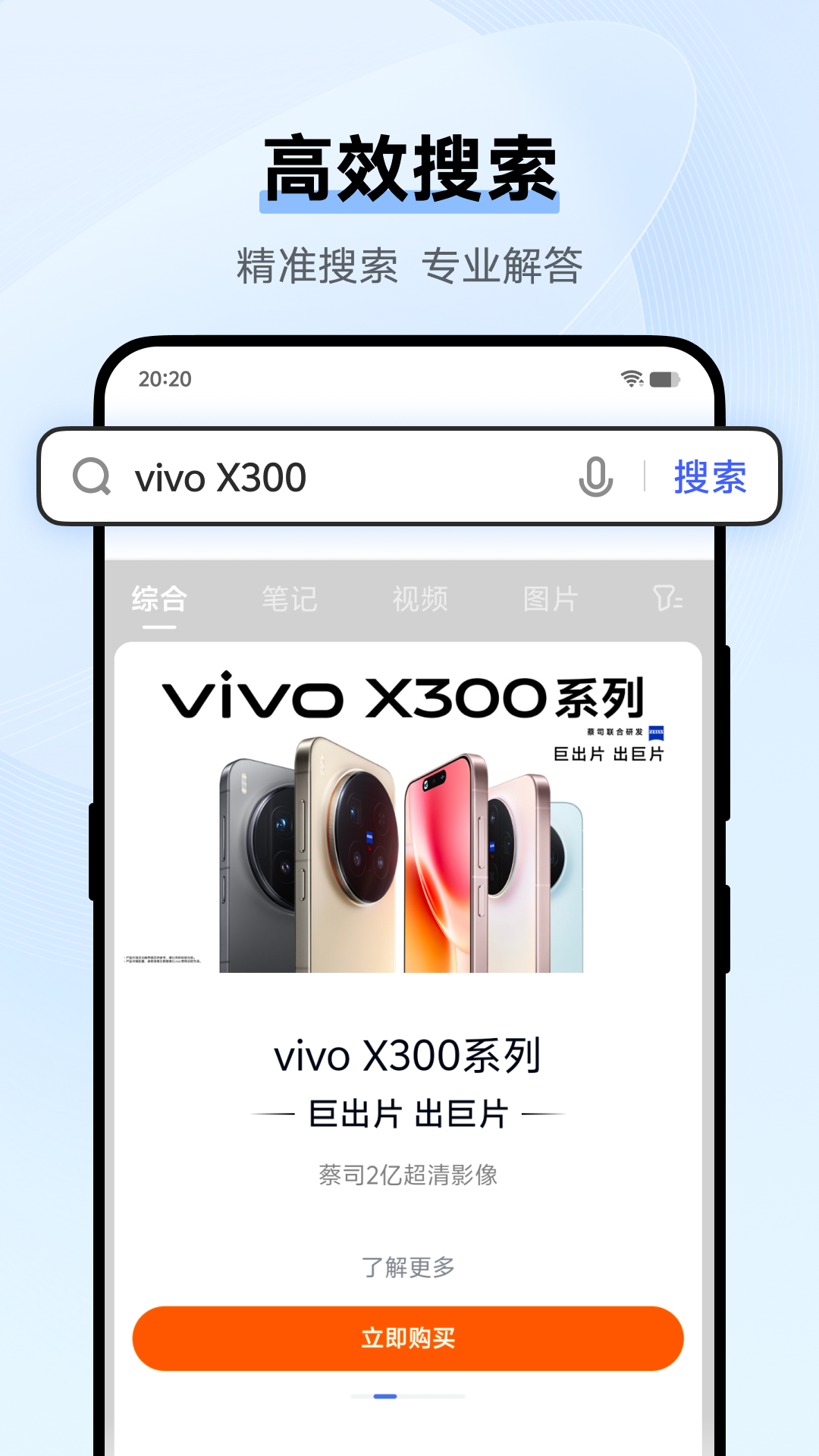 精彩截图-vivo浏览器2026官方新版
