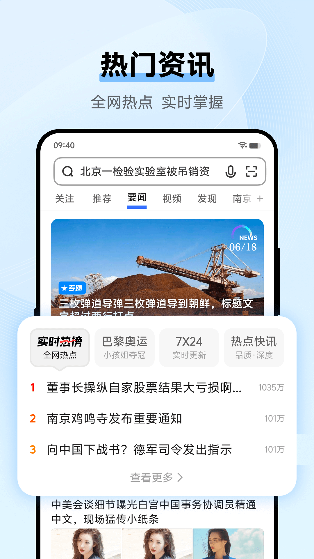 精彩截图-vivo浏览器2025官方新版