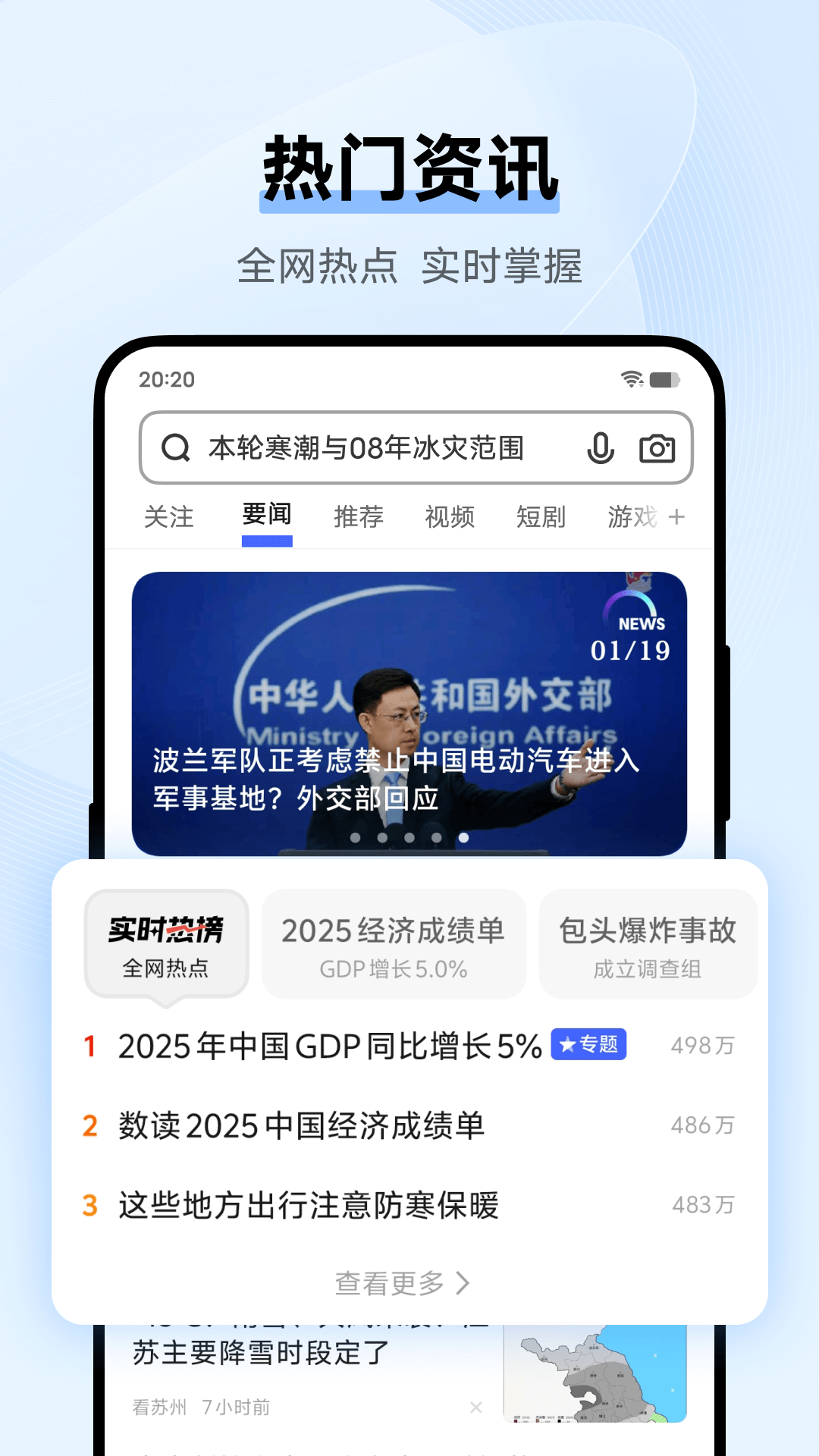 精彩截图-vivo浏览器2026官方新版