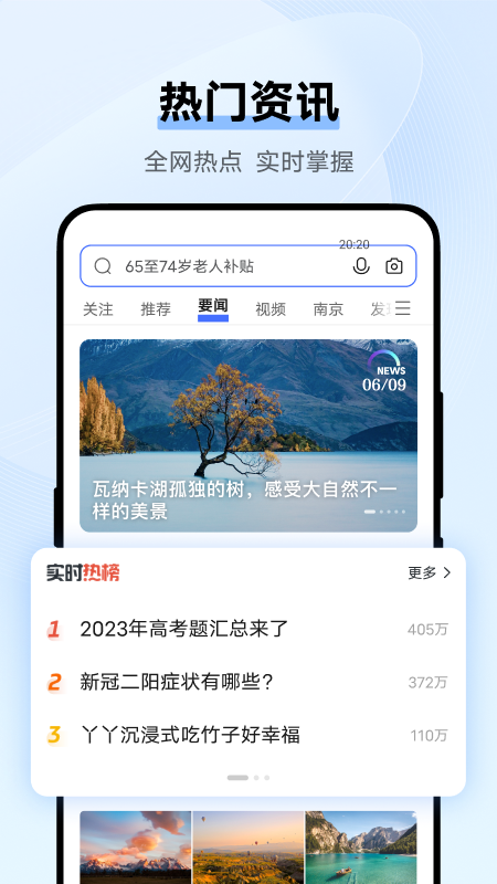 精彩截图-vivo浏览器2026官方新版