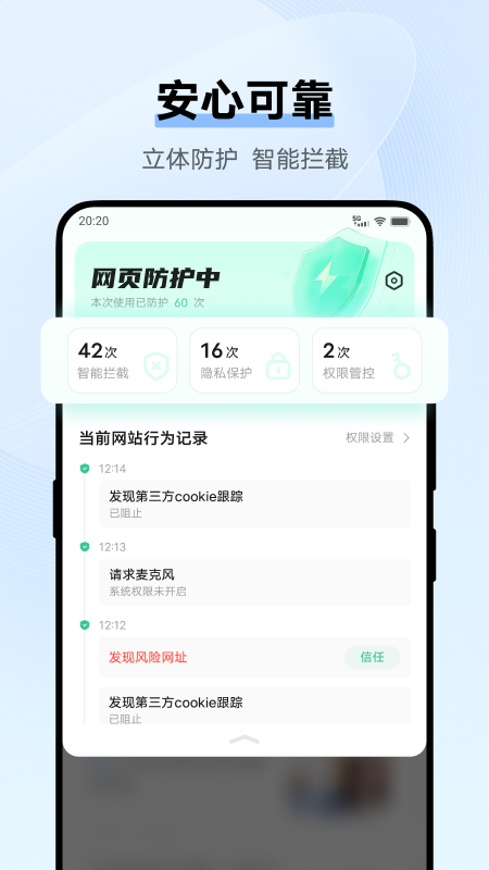 精彩截图-vivo浏览器2026官方新版