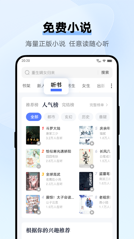 精彩截图-vivo浏览器2026官方新版