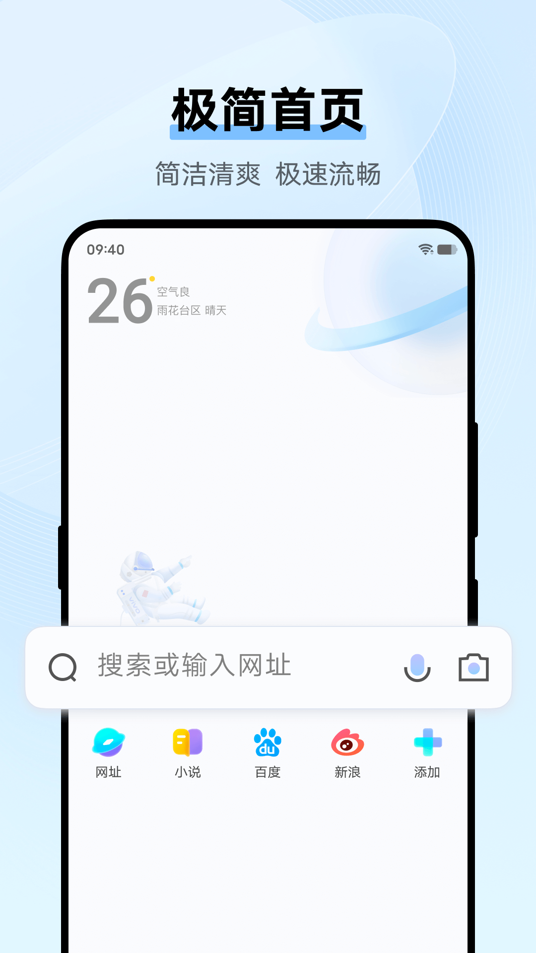 精彩截图-vivo浏览器2025官方新版