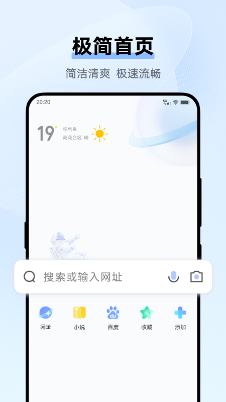 精彩截图-vivo浏览器2026官方新版