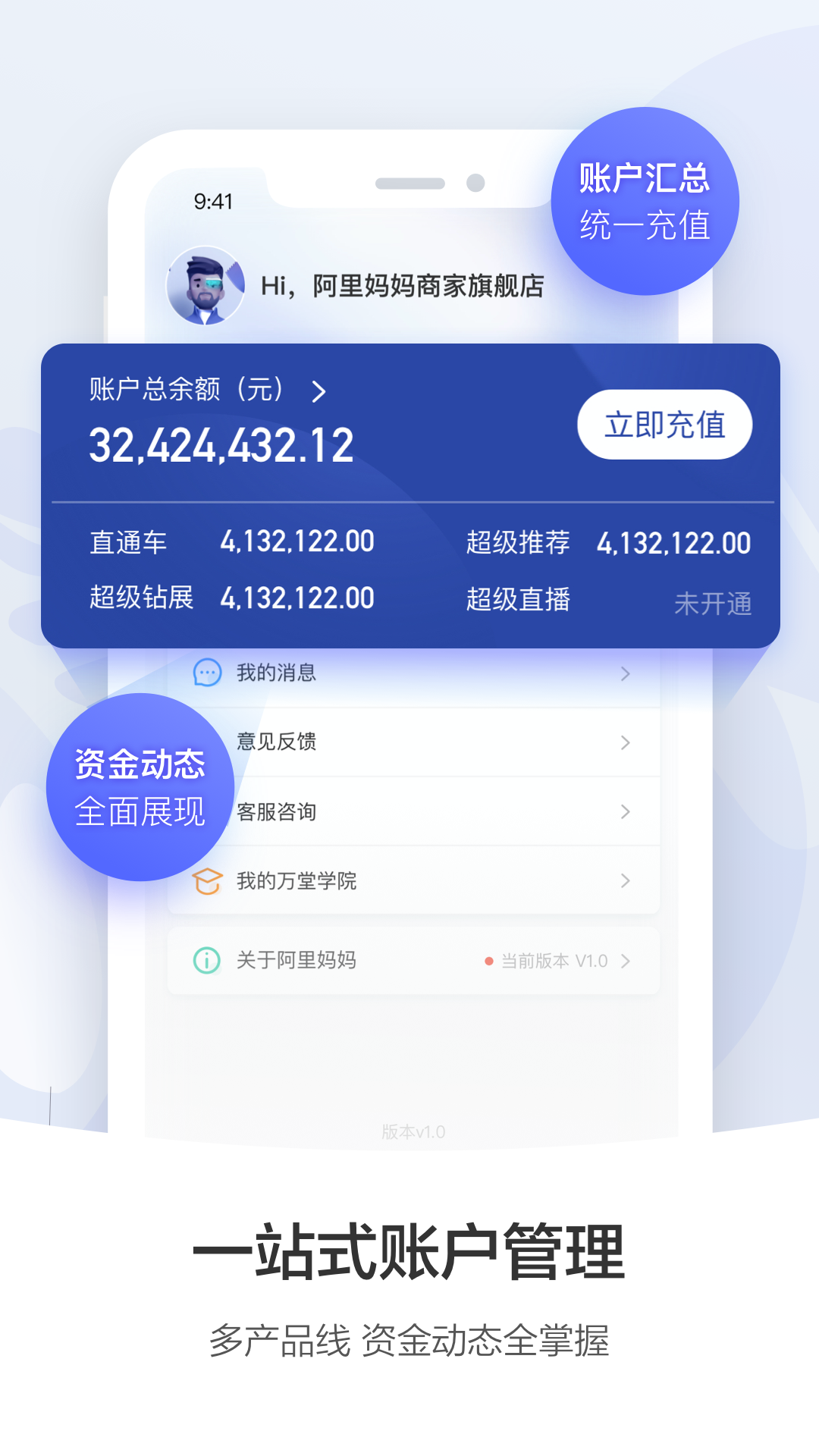 阿里妈妈 截图 3