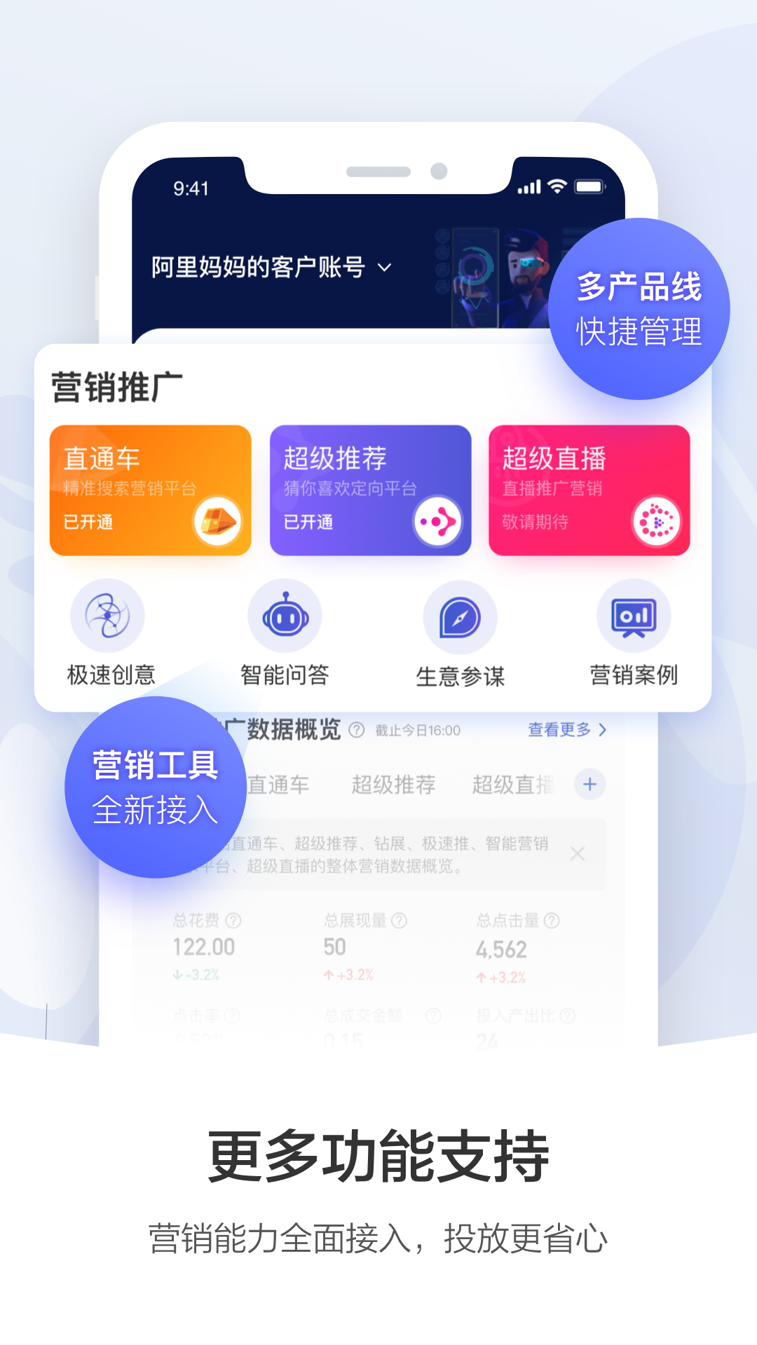 阿里妈妈 截图 4