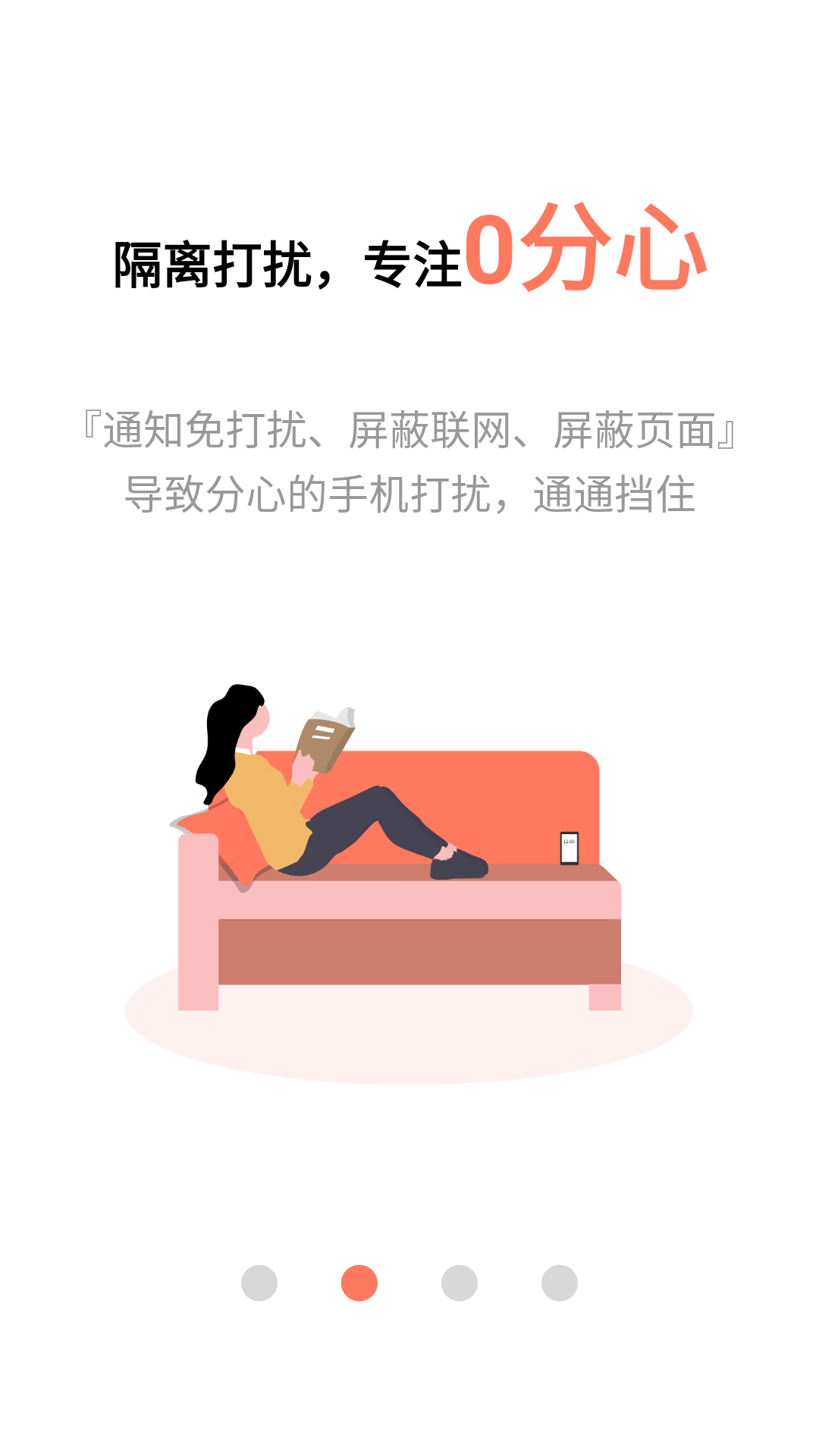 精彩截图-不做手机控2025官方新版