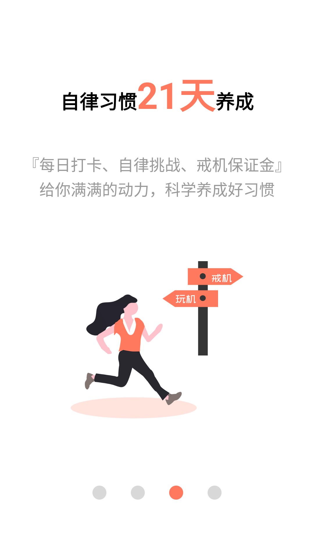 精彩截图-不做手机控2025官方新版