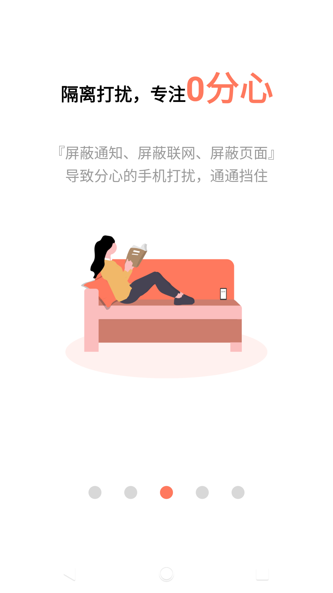 精彩截图-不做手机控2026官方新版