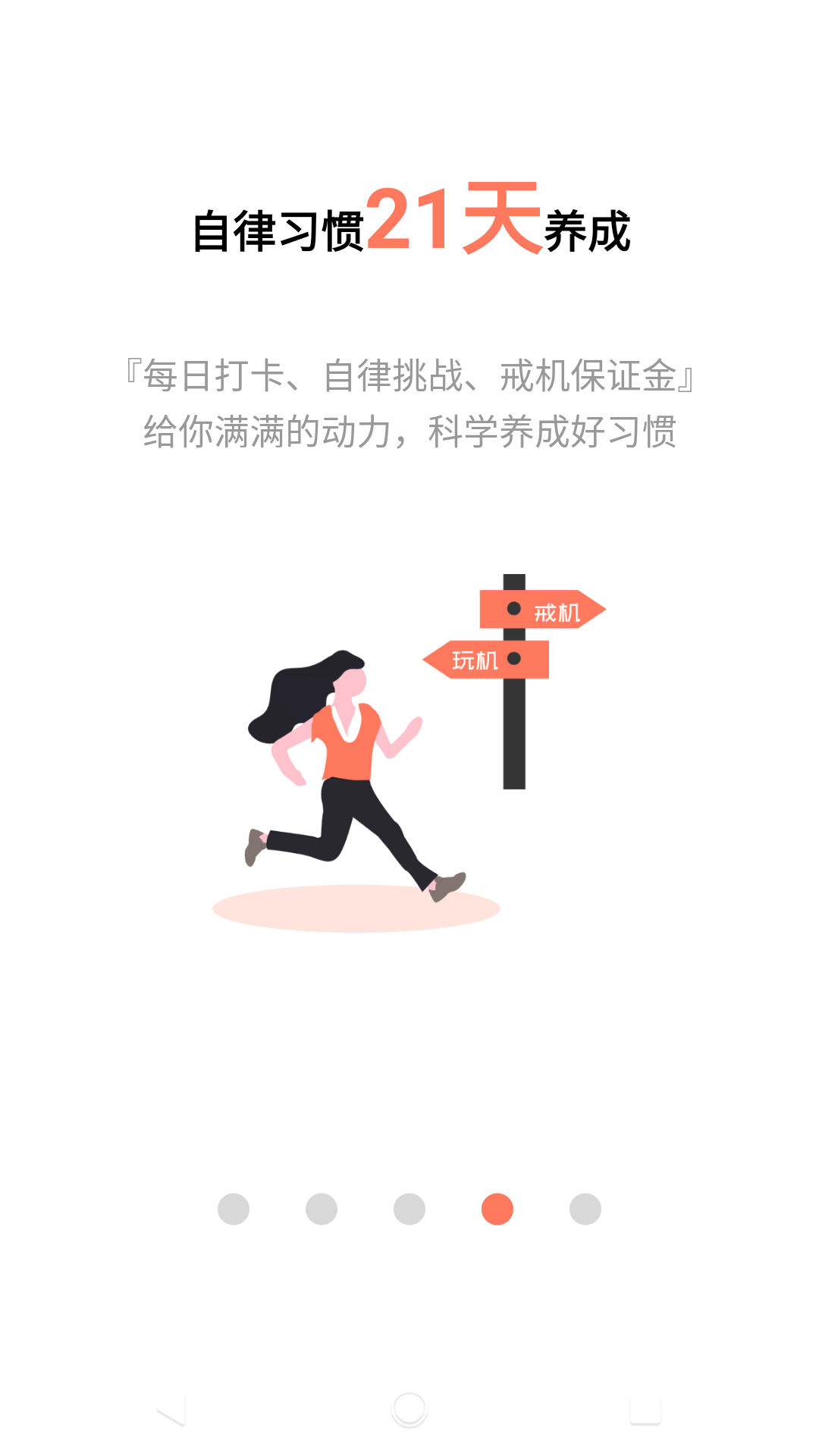 精彩截图-不做手机控2025官方新版