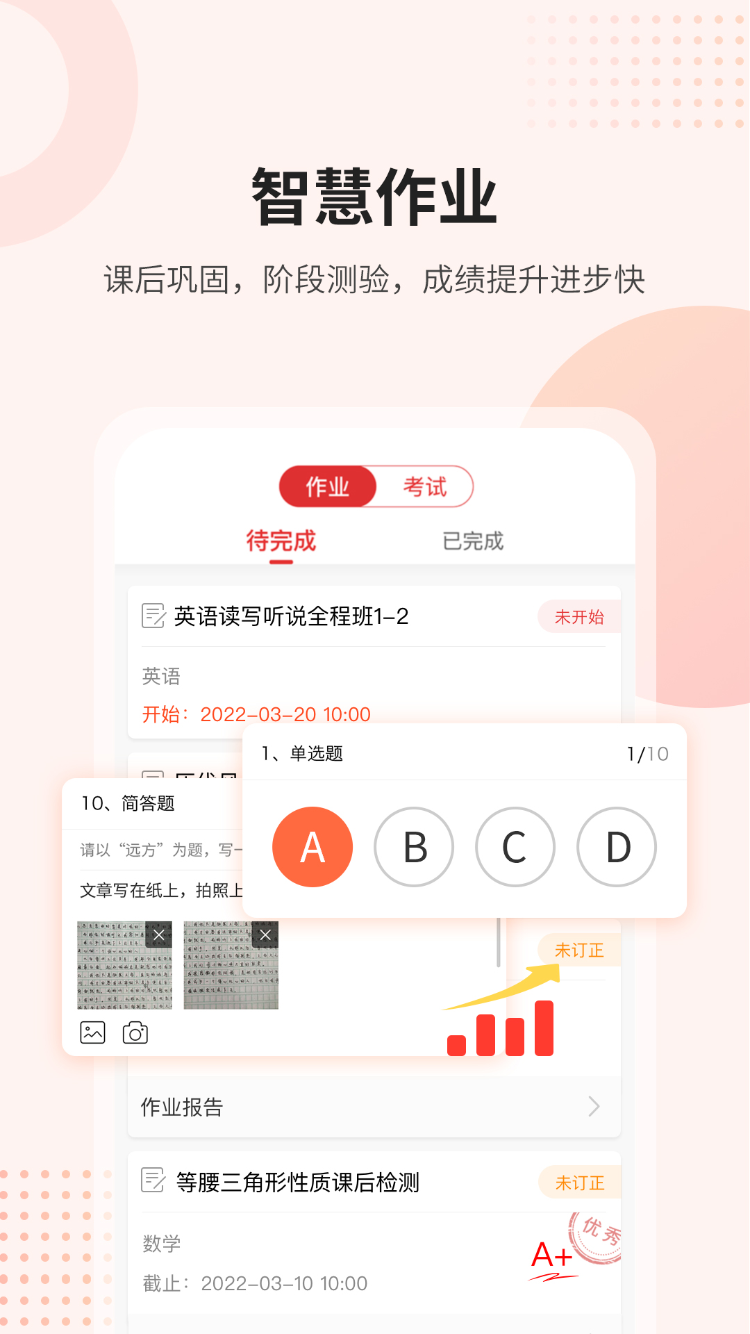 精彩截图-课后网2026官方新版