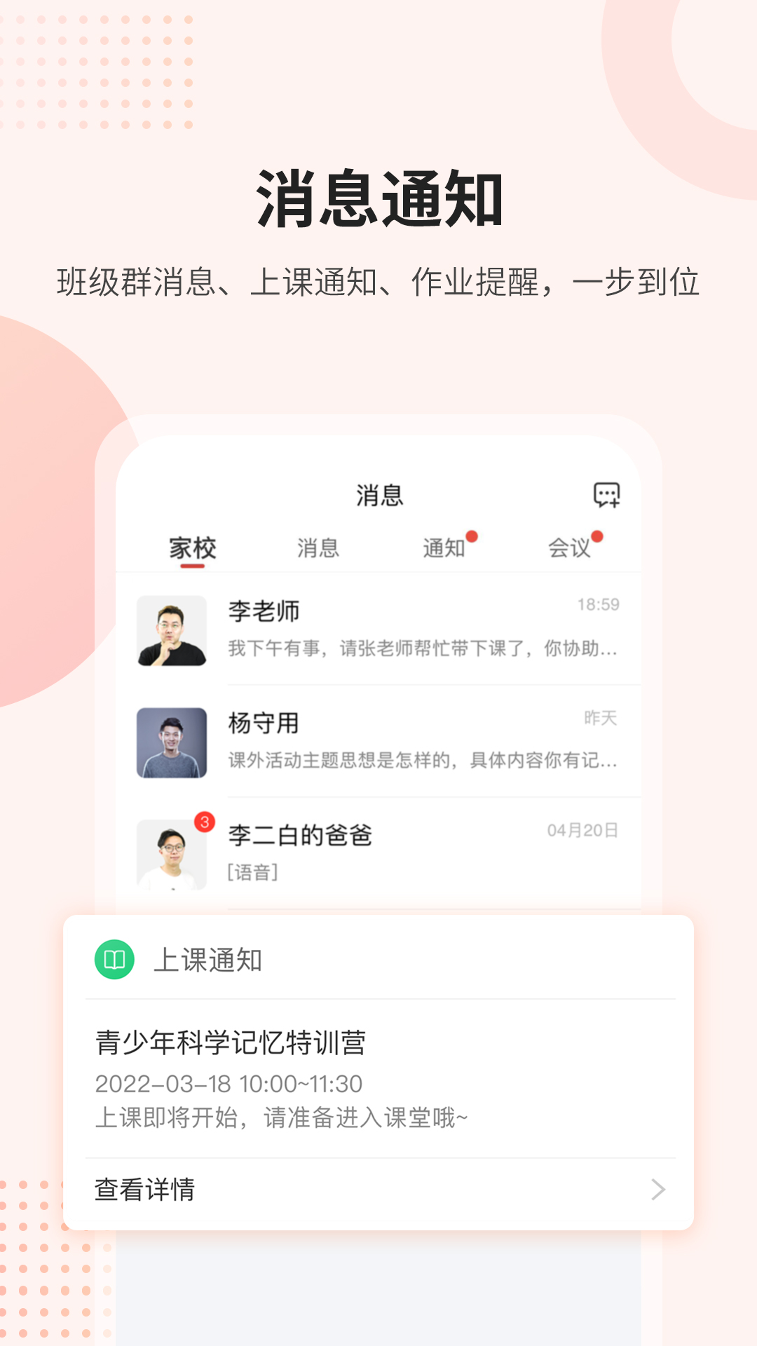 精彩截图-课后网2026官方新版