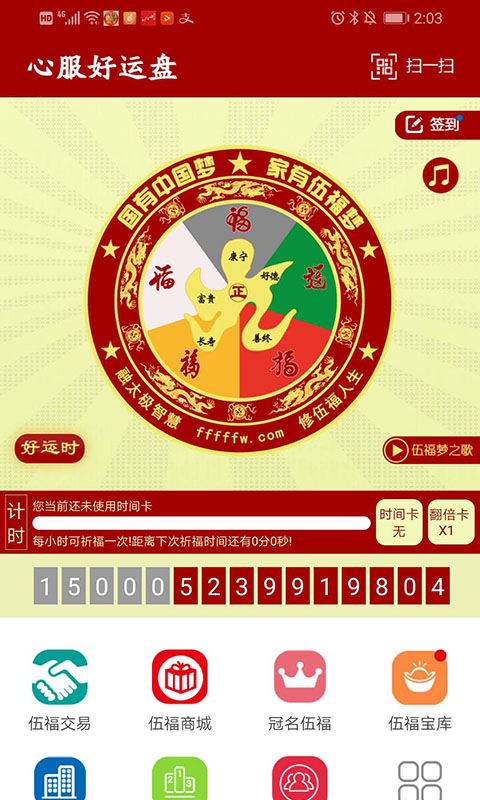 精彩截图-好运盘2026官方新版