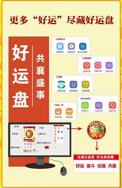 精彩截图-好运盘2026官方新版