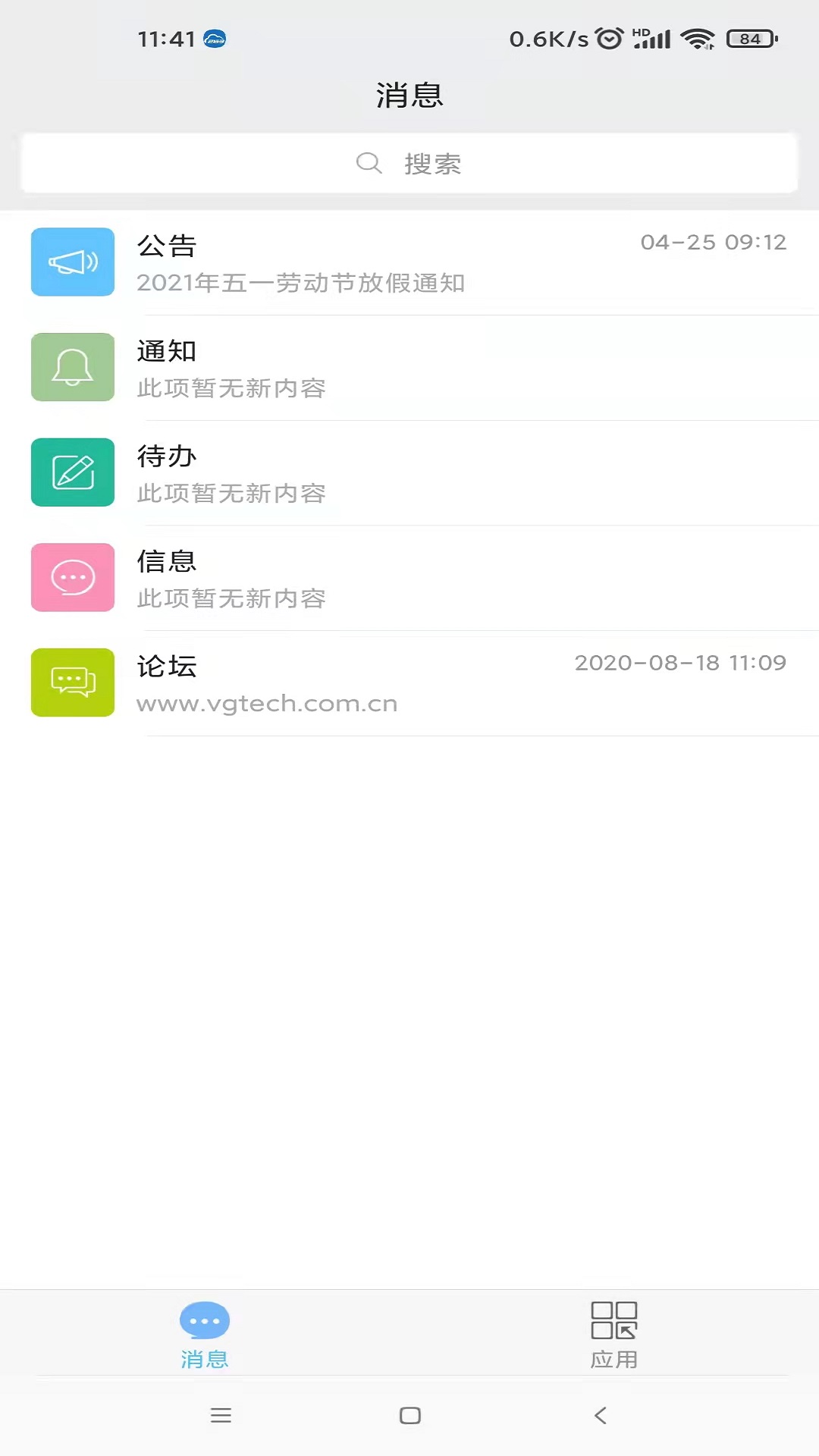 精彩截图-万客2025官方新版