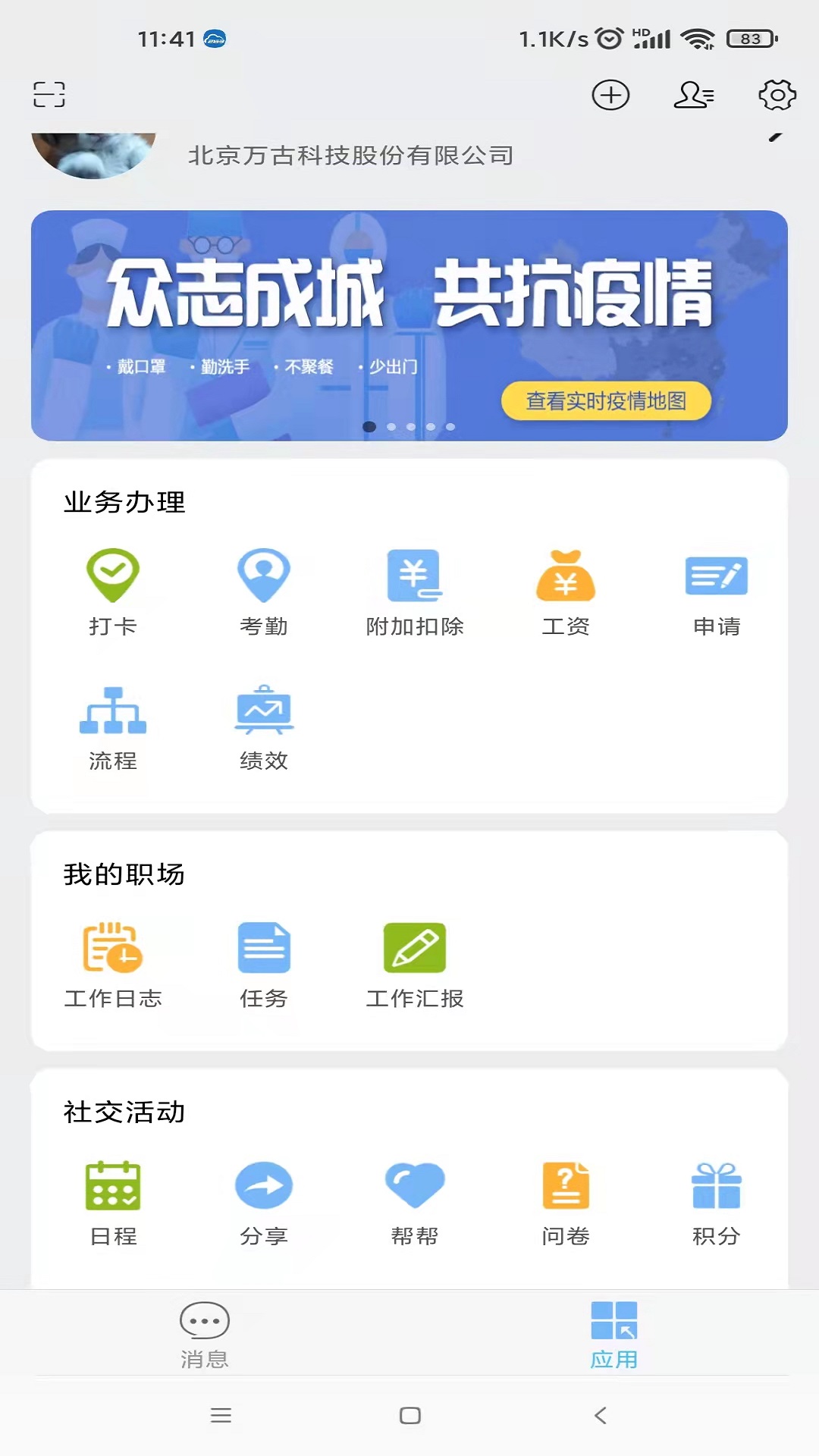 精彩截图-万客2026官方新版