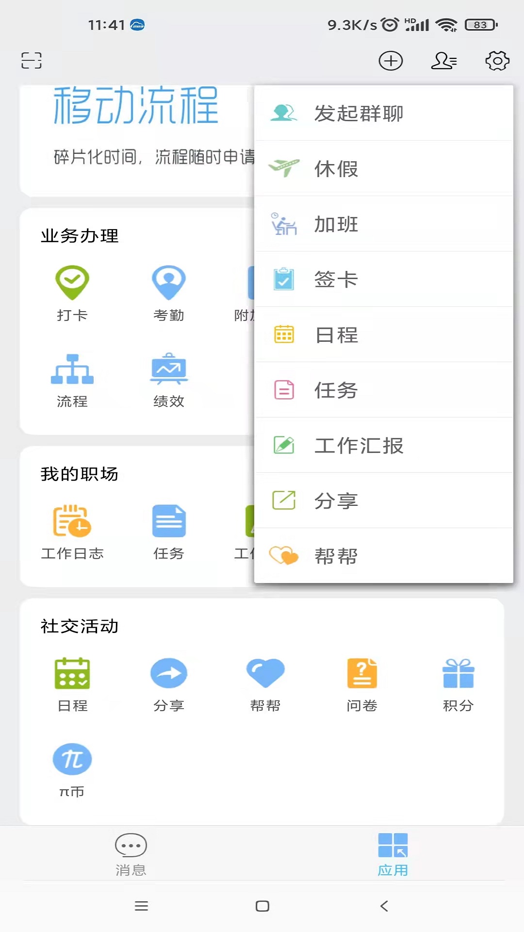 精彩截图-万客2025官方新版