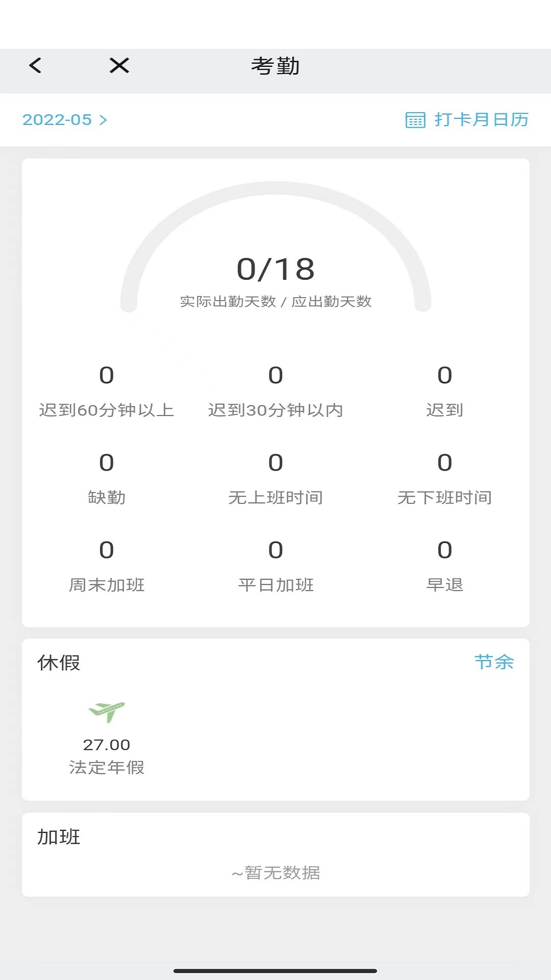 精彩截图-万客2026官方新版