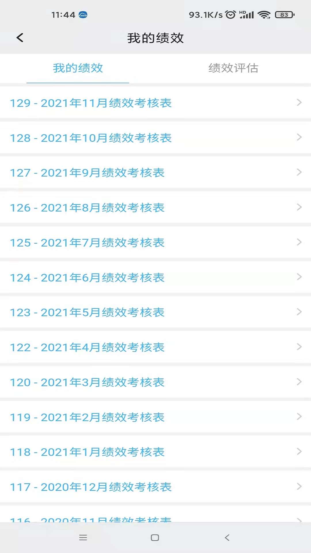 精彩截图-万客2026官方新版