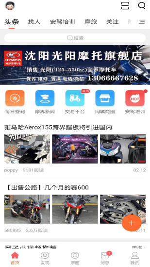 精彩截图-摩托车联盟2024官方新版