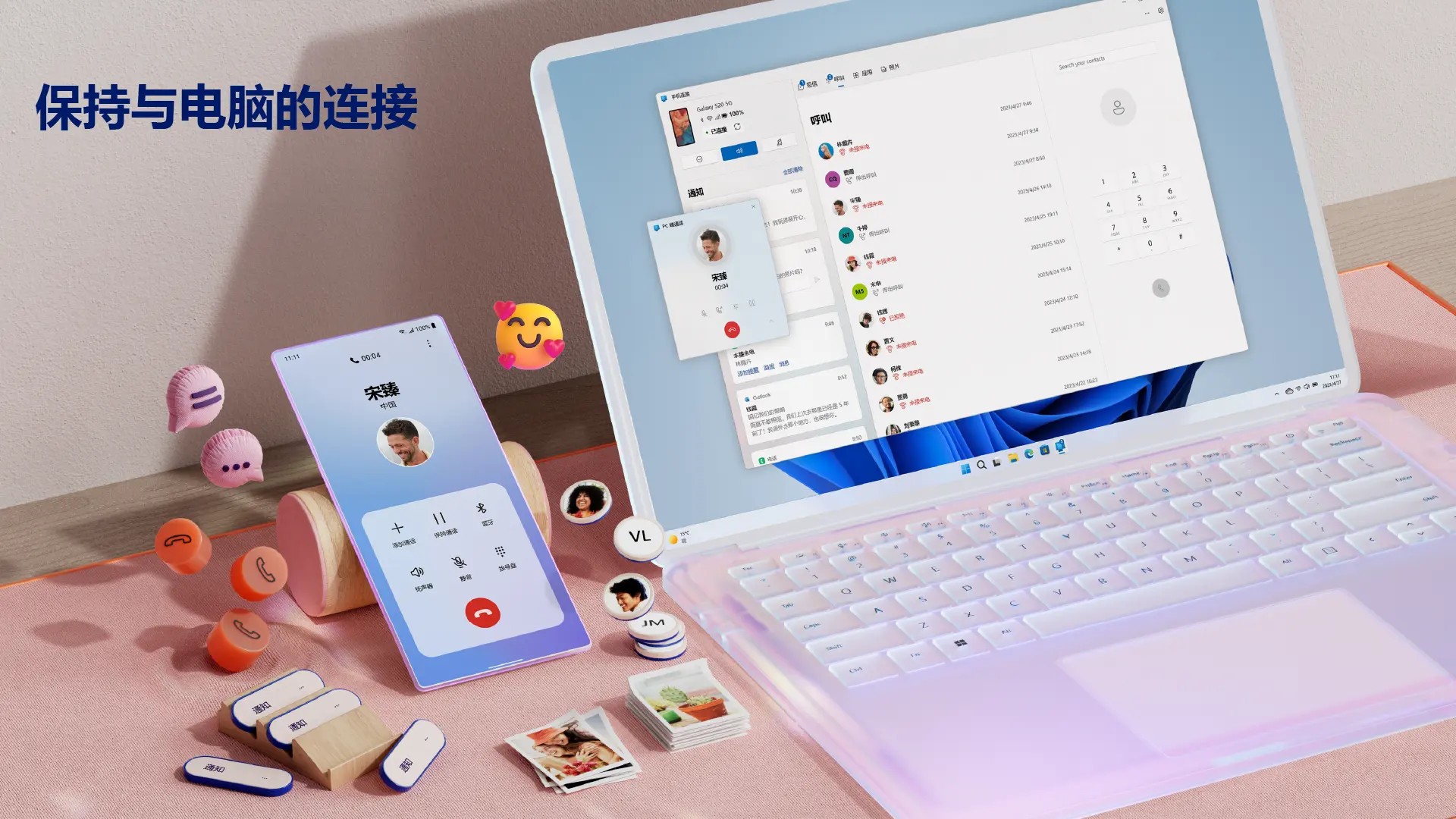 精彩截图-连接至 Windows2026官方新版