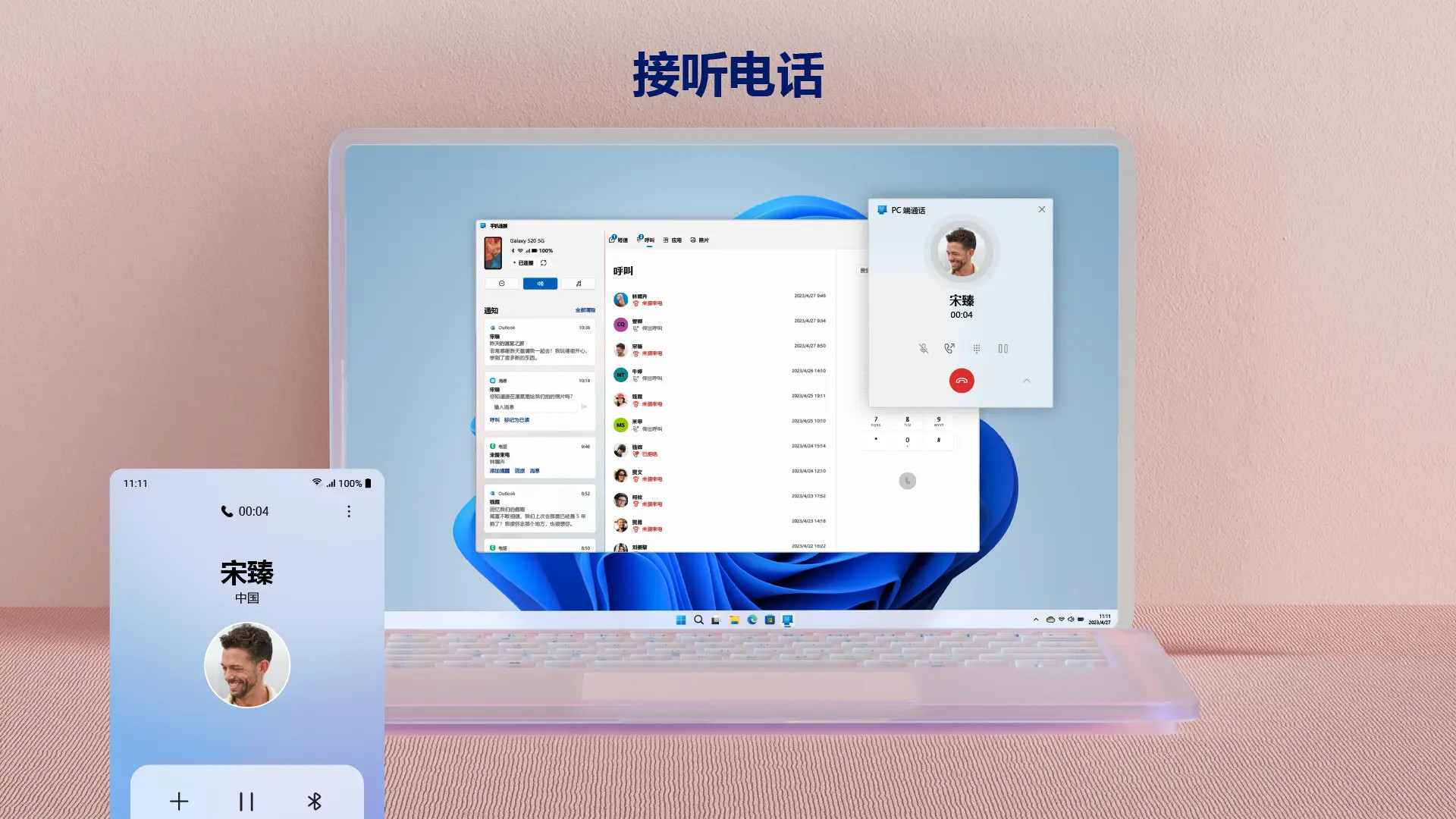 精彩截图-连接至 Windows2026官方新版