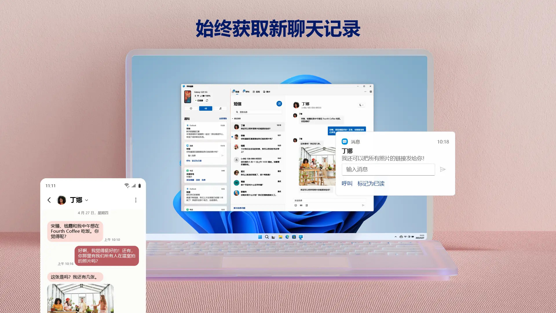 精彩截图-连接至 Windows2026官方新版