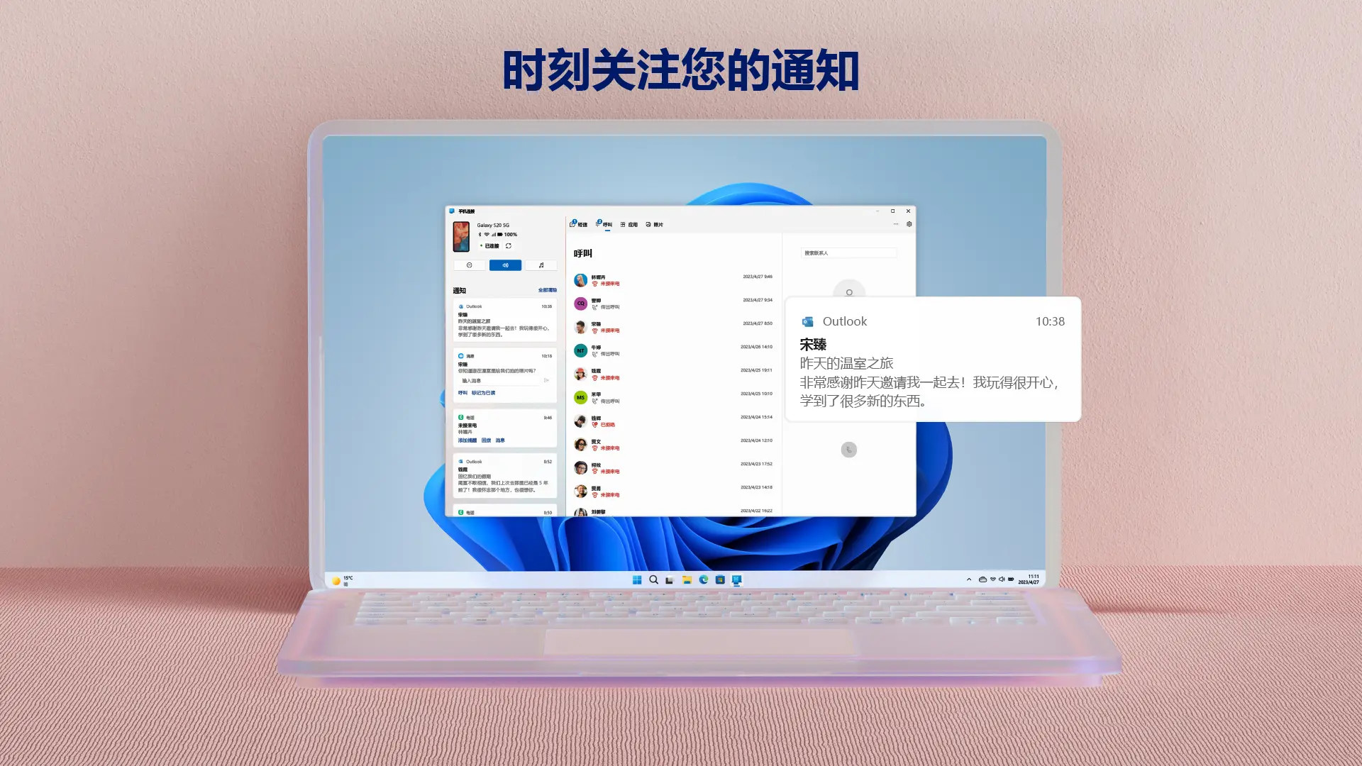 精彩截图-连接至 Windows2026官方新版